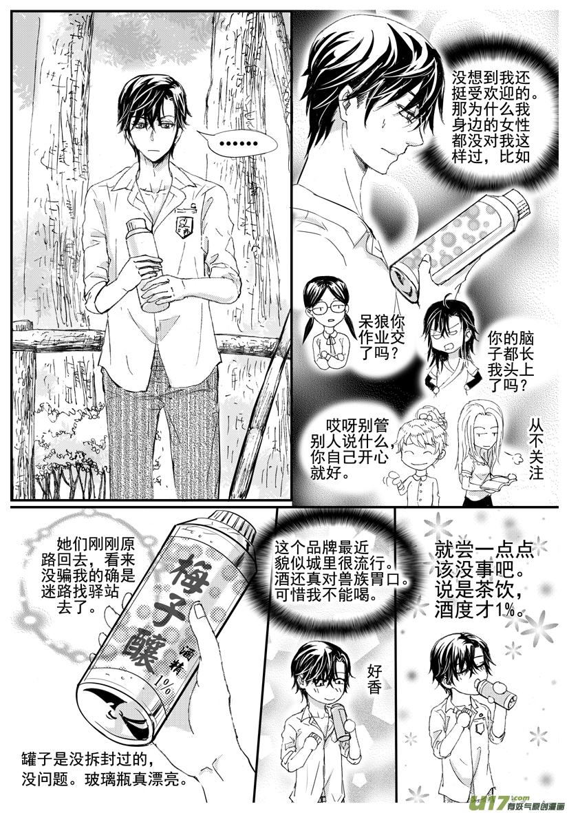 隐森瑰影韩漫全集-1548-1555无删减无遮挡章节图片 