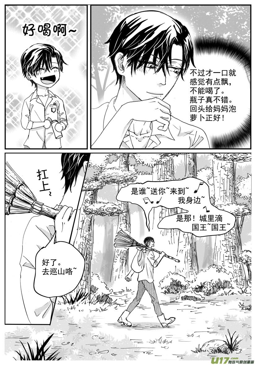 隐森瑰影韩漫全集-1548-1555无删减无遮挡章节图片 