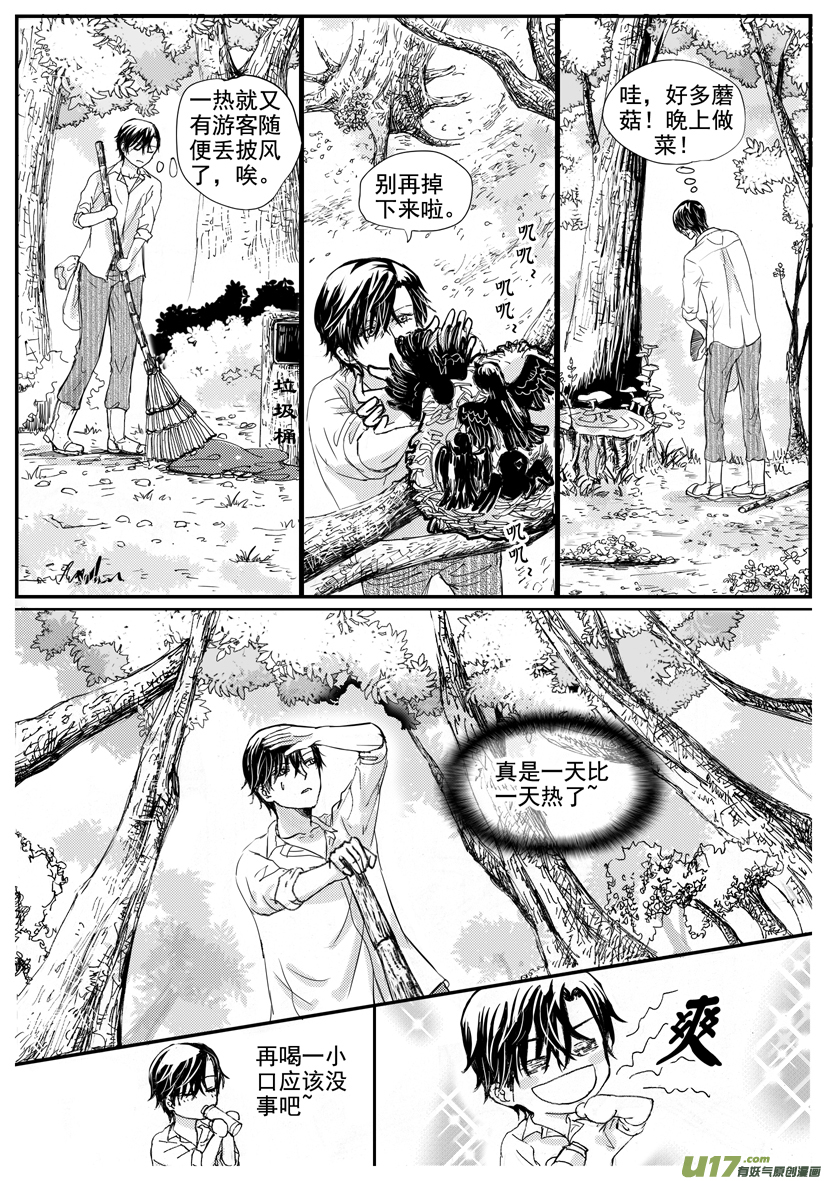 隐森瑰影韩漫全集-1548-1555无删减无遮挡章节图片 