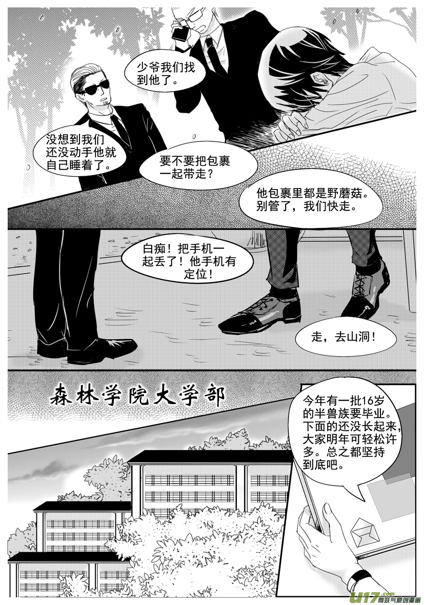 隐森瑰影韩漫全集-1548-1555无删减无遮挡章节图片 