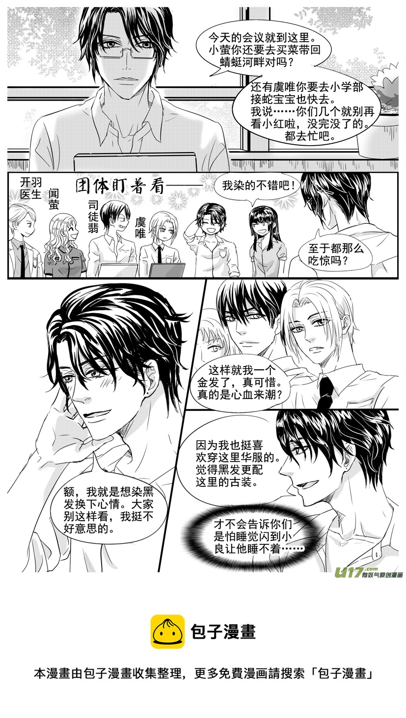 隐森瑰影韩漫全集-1548-1555无删减无遮挡章节图片 