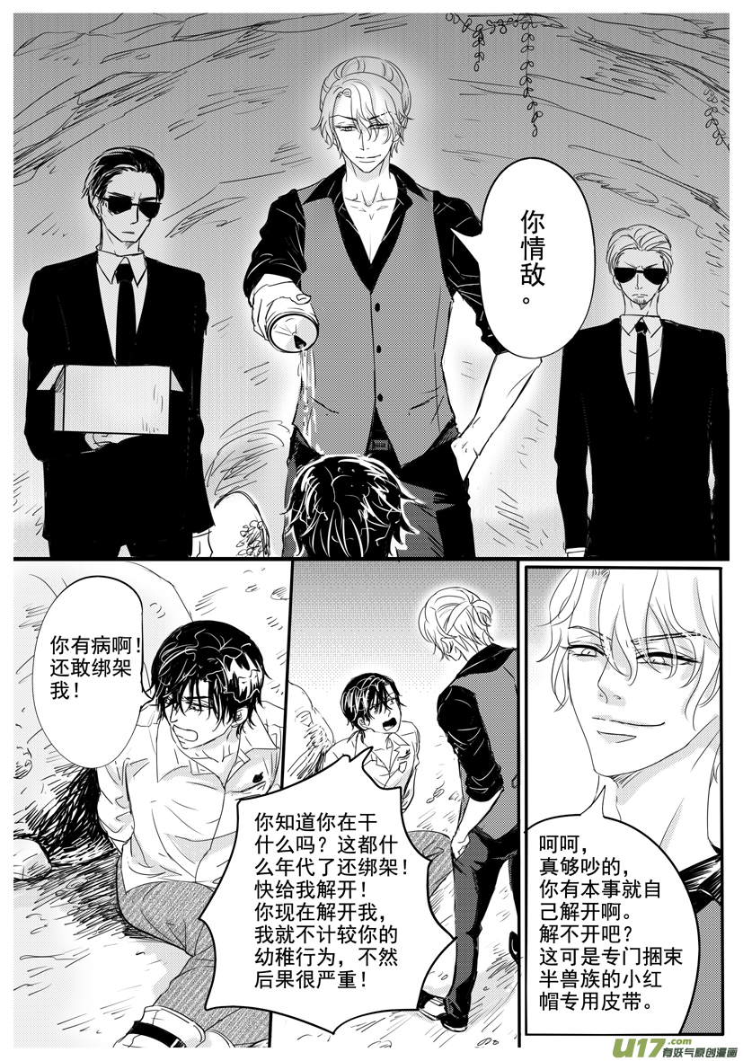 隐森瑰影韩漫全集-1556-1563无删减无遮挡章节图片 