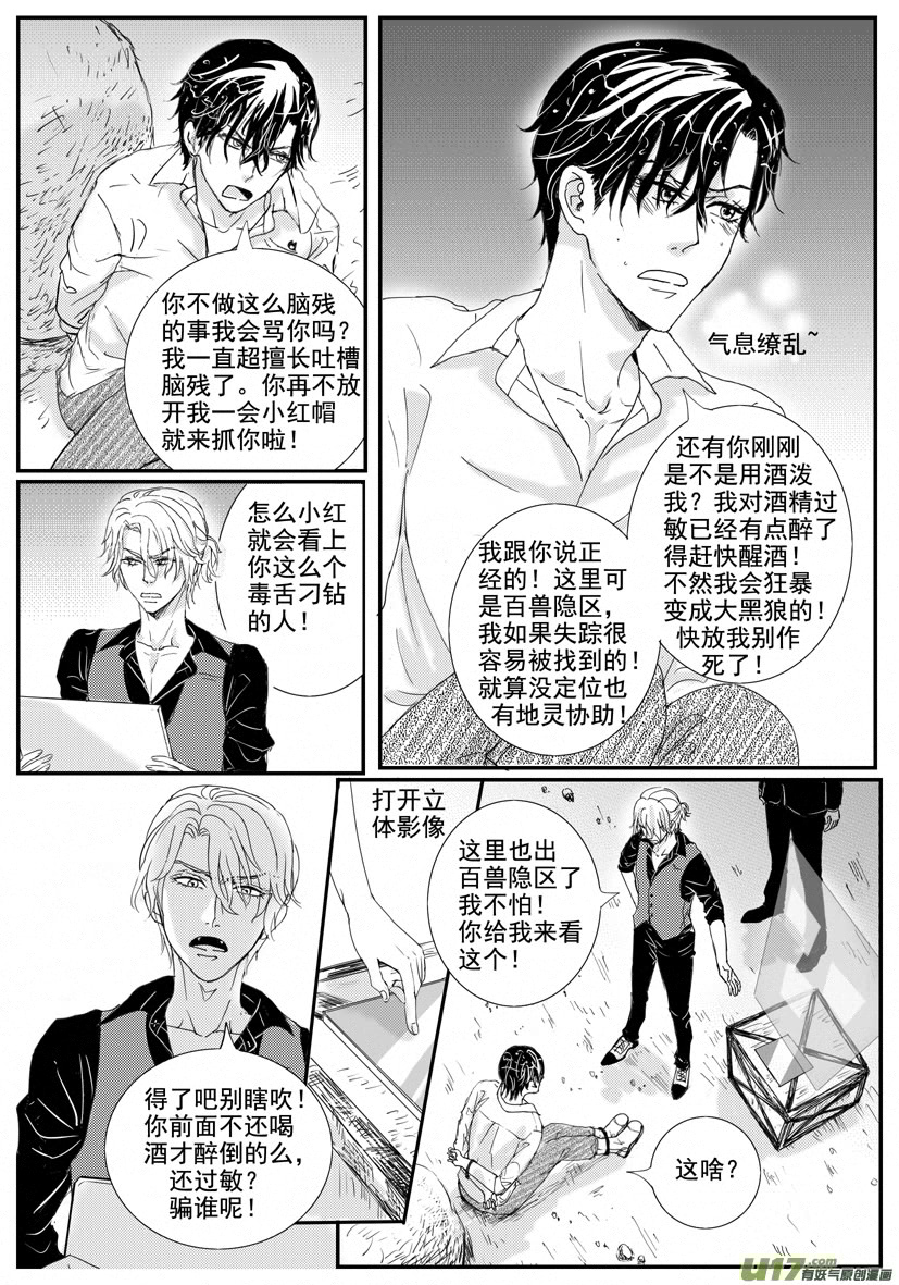隐森瑰影韩漫全集-1556-1563无删减无遮挡章节图片 