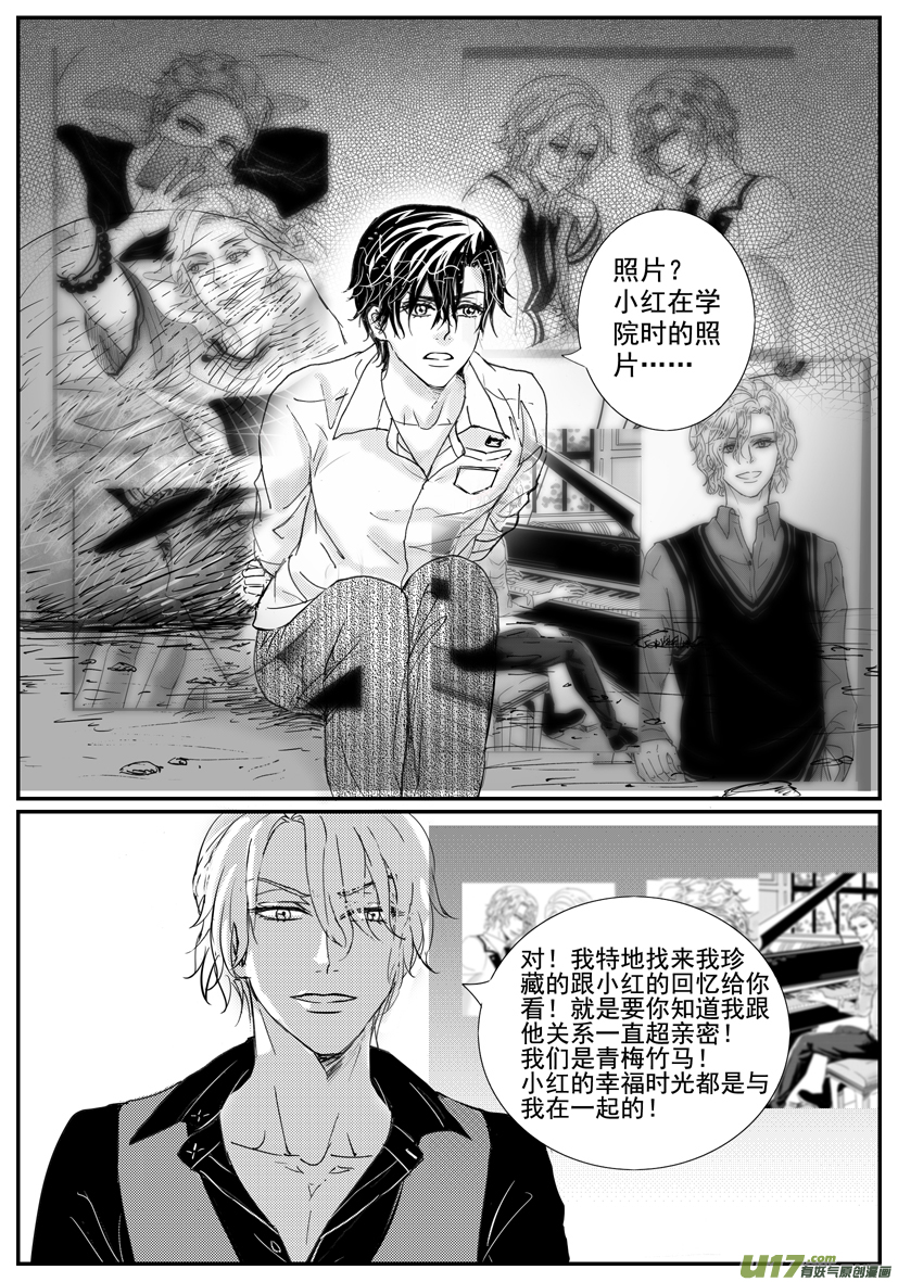 隐森瑰影韩漫全集-1556-1563无删减无遮挡章节图片 