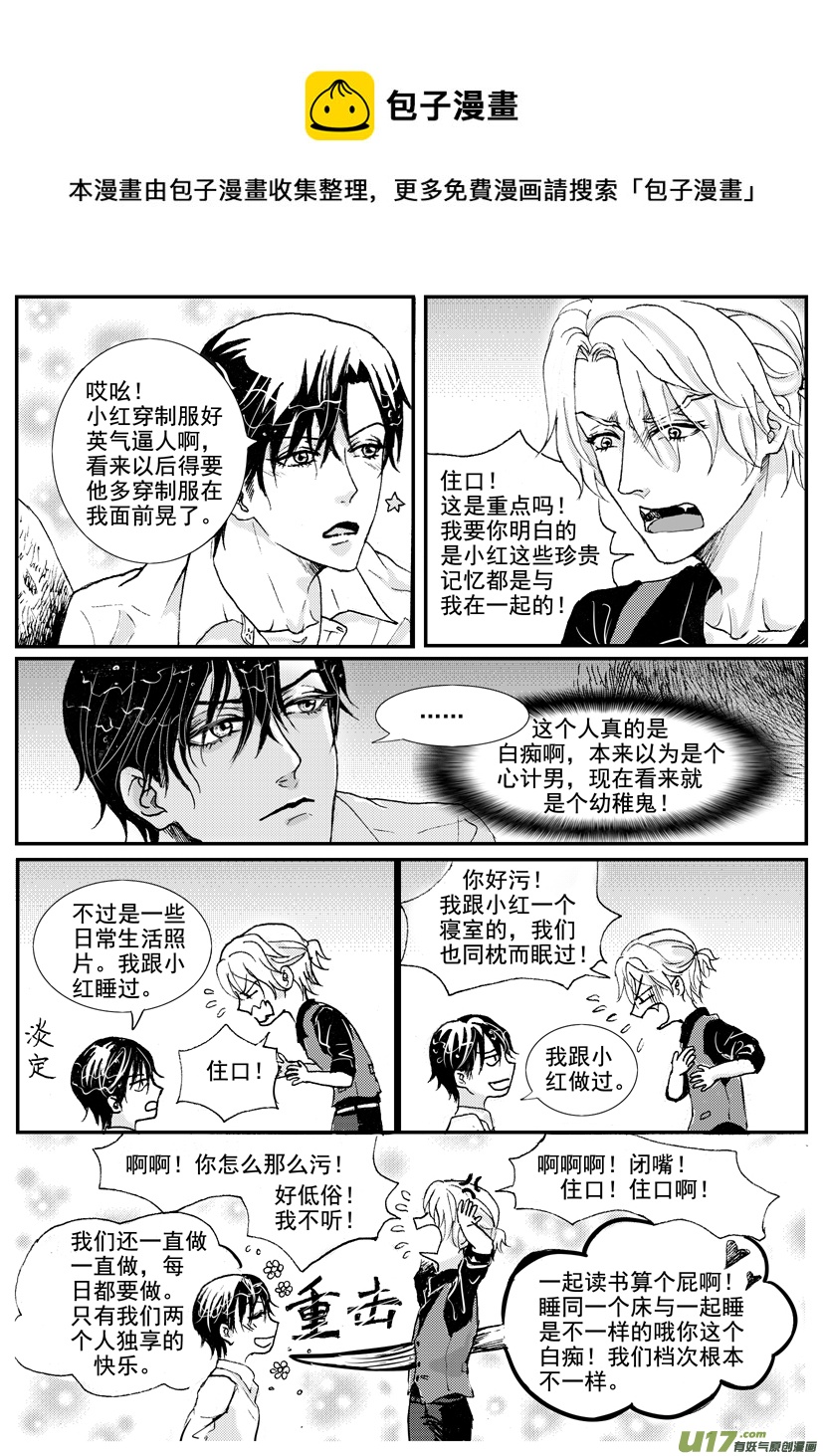 隐森瑰影韩漫全集-1564-1571无删减无遮挡章节图片 