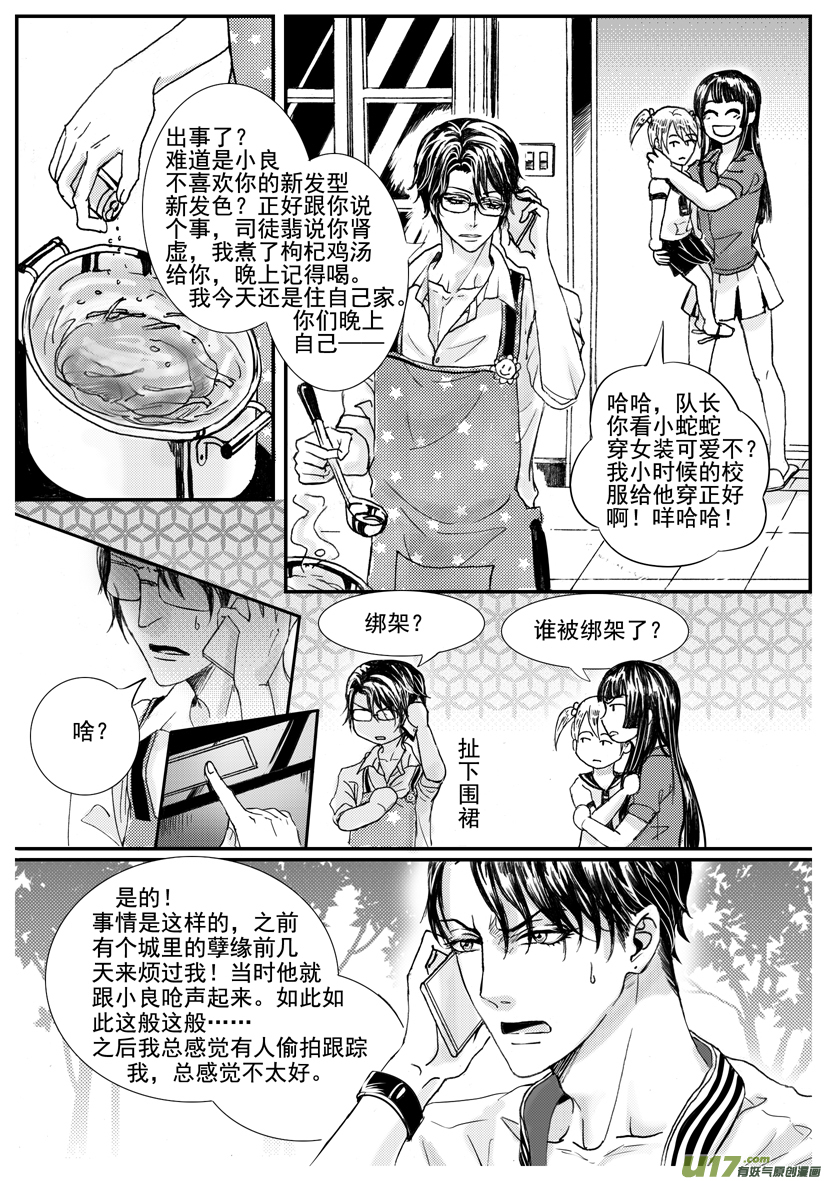 隐森瑰影韩漫全集-1564-1571无删减无遮挡章节图片 