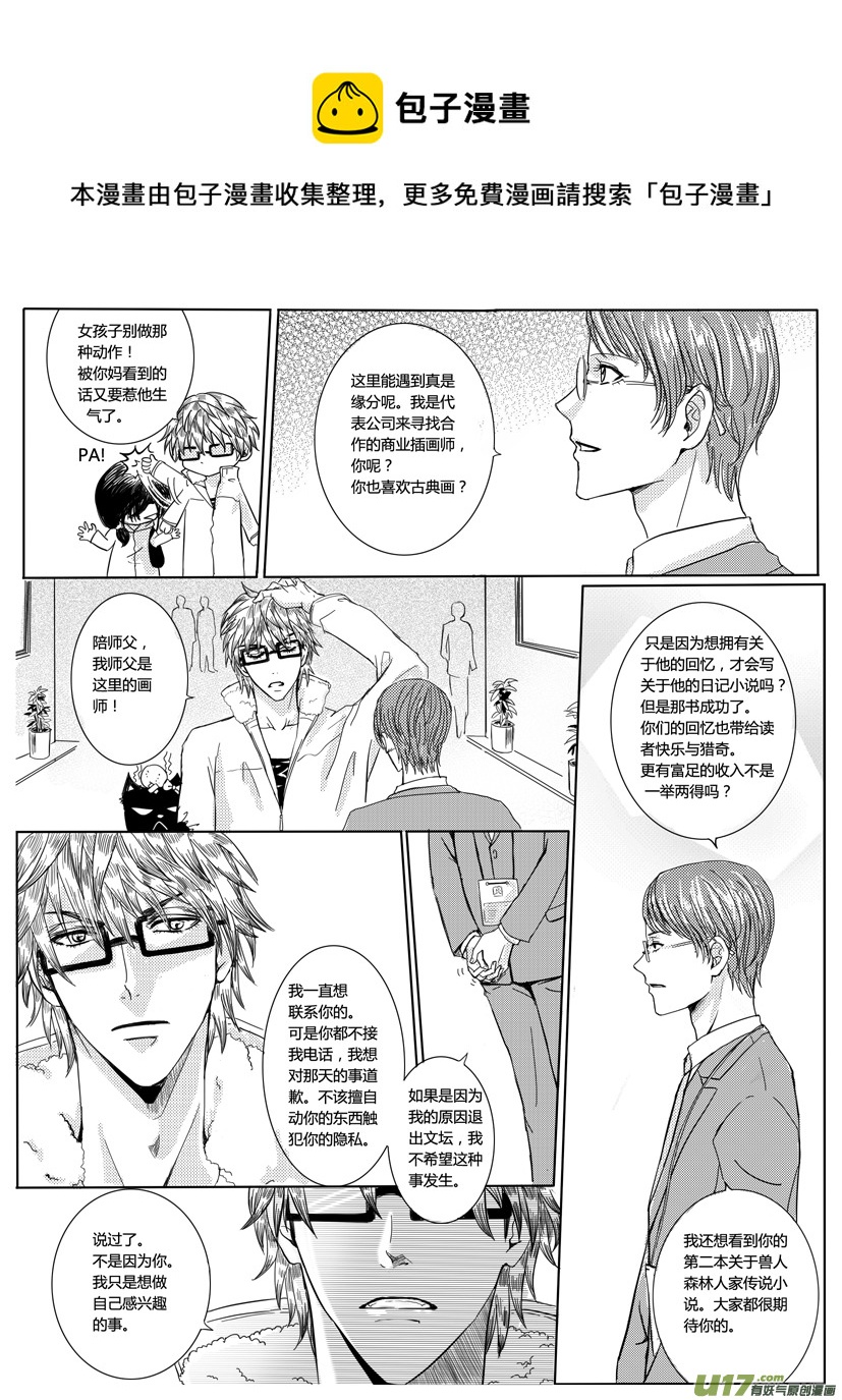 隐森瑰影韩漫全集-150-153无删减无遮挡章节图片 