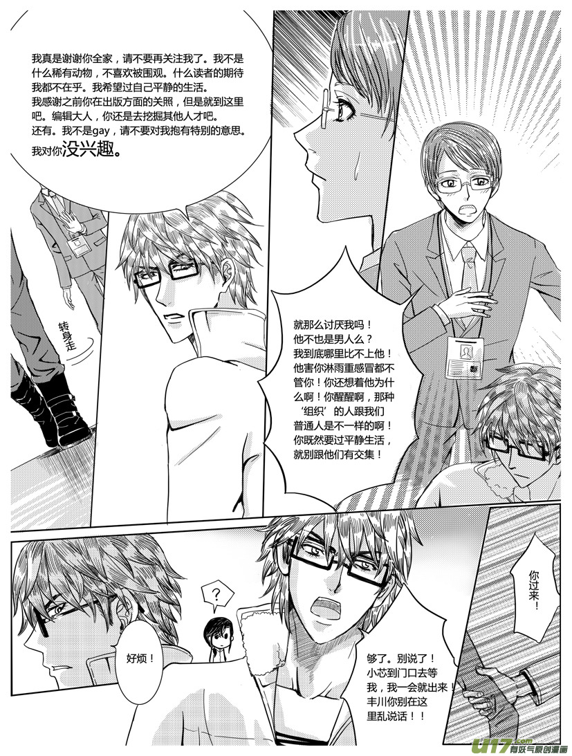 隐森瑰影韩漫全集-150-153无删减无遮挡章节图片 