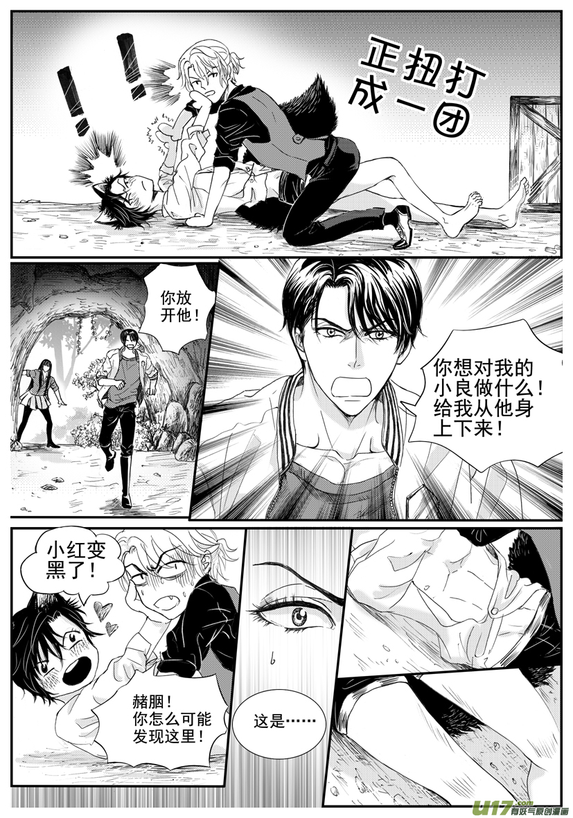 隐森瑰影韩漫全集-1580-1587无删减无遮挡章节图片 