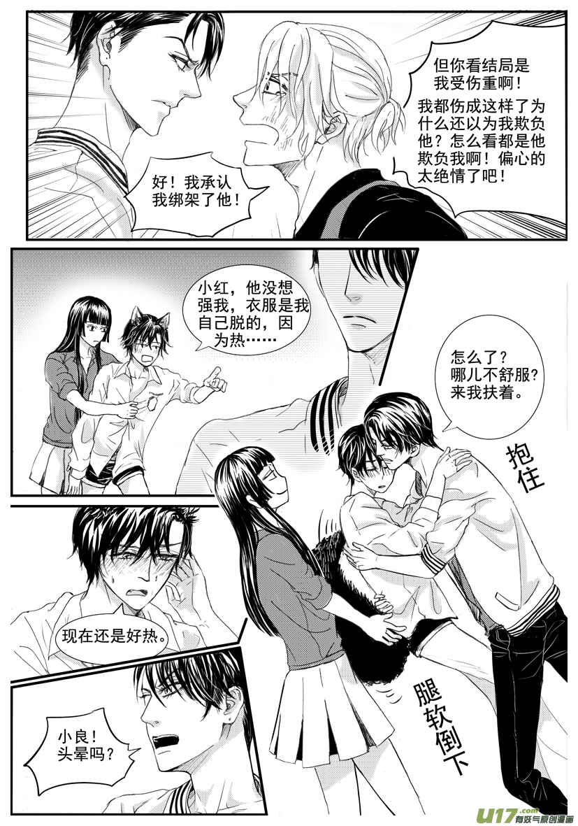 隐森瑰影韩漫全集-1580-1587无删减无遮挡章节图片 