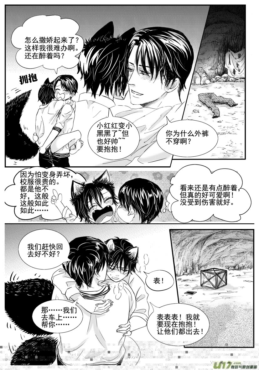 隐森瑰影韩漫全集-1580-1587无删减无遮挡章节图片 