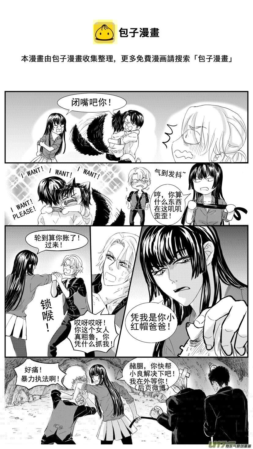 隐森瑰影韩漫全集-1588-1597无删减无遮挡章节图片 