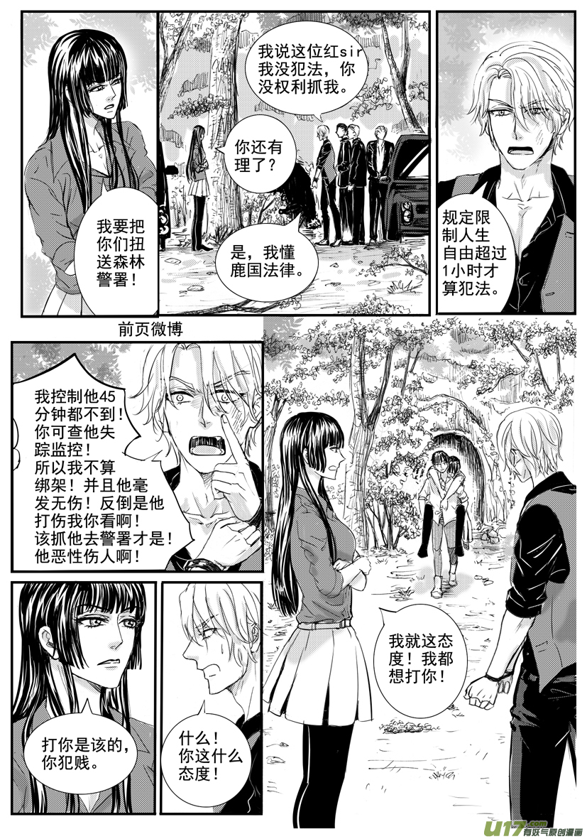 隐森瑰影韩漫全集-1588-1597无删减无遮挡章节图片 