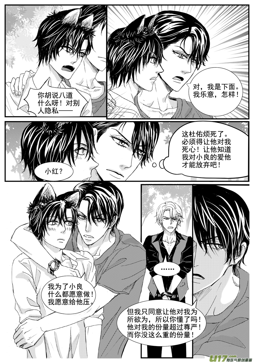 隐森瑰影韩漫全集-1588-1597无删减无遮挡章节图片 