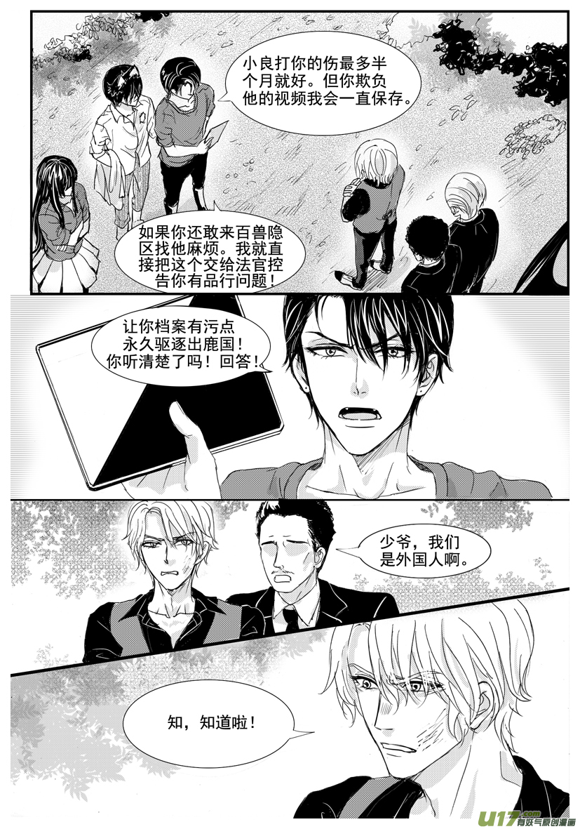 隐森瑰影韩漫全集-1588-1597无删减无遮挡章节图片 