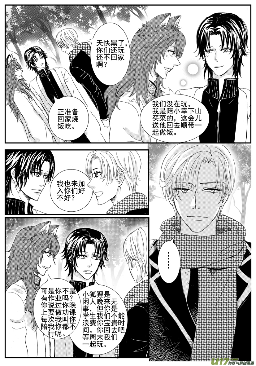 隐森瑰影韩漫全集-1598-1605无删减无遮挡章节图片 