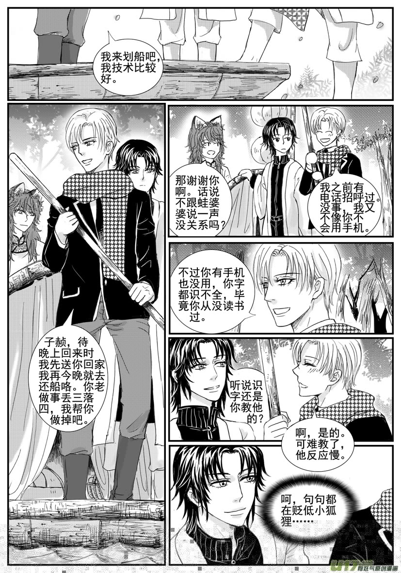 隐森瑰影韩漫全集-1598-1605无删减无遮挡章节图片 