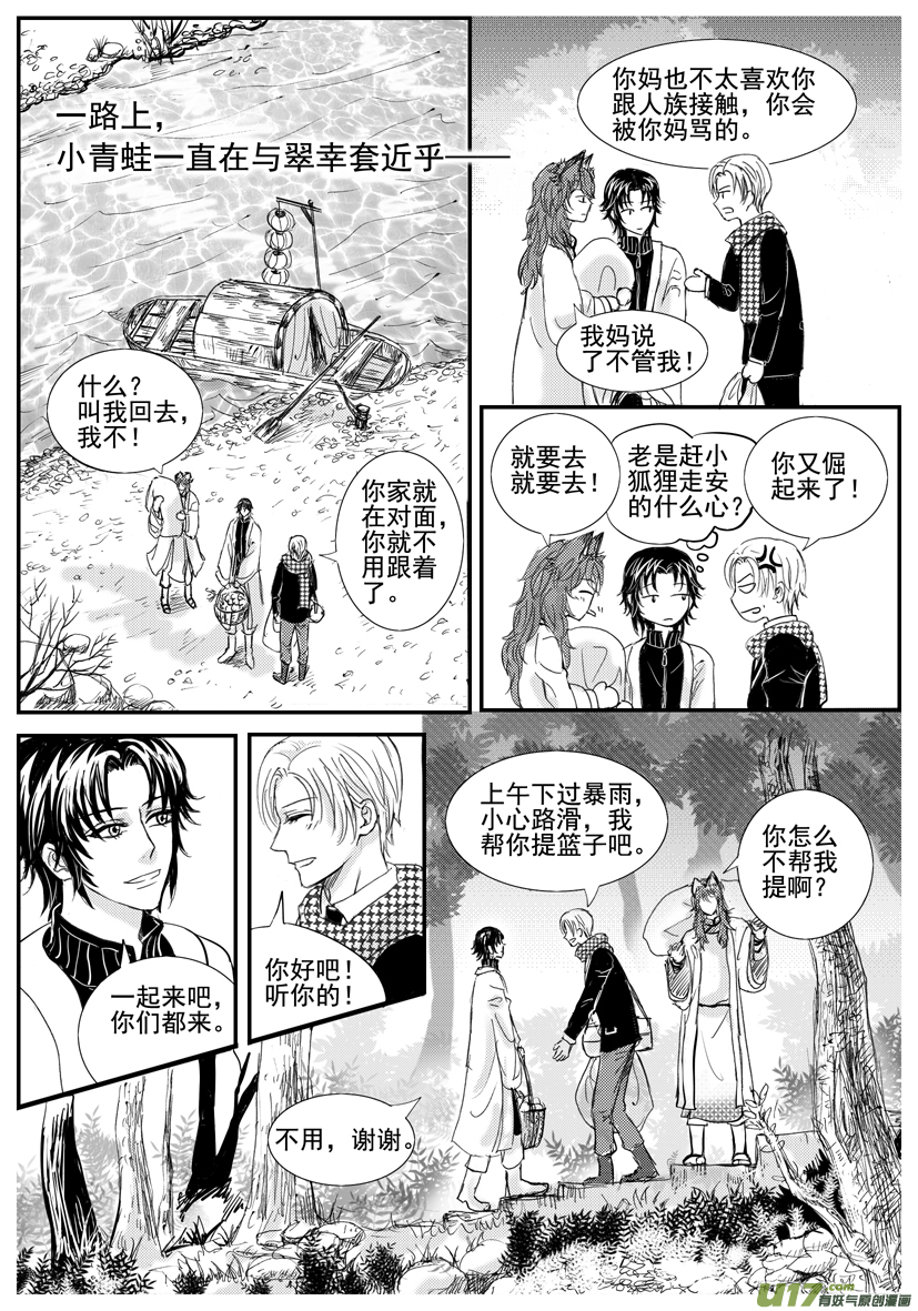 隐森瑰影韩漫全集-1598-1605无删减无遮挡章节图片 
