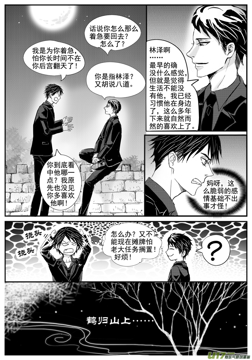 隐森瑰影韩漫全集-1606-1613无删减无遮挡章节图片 