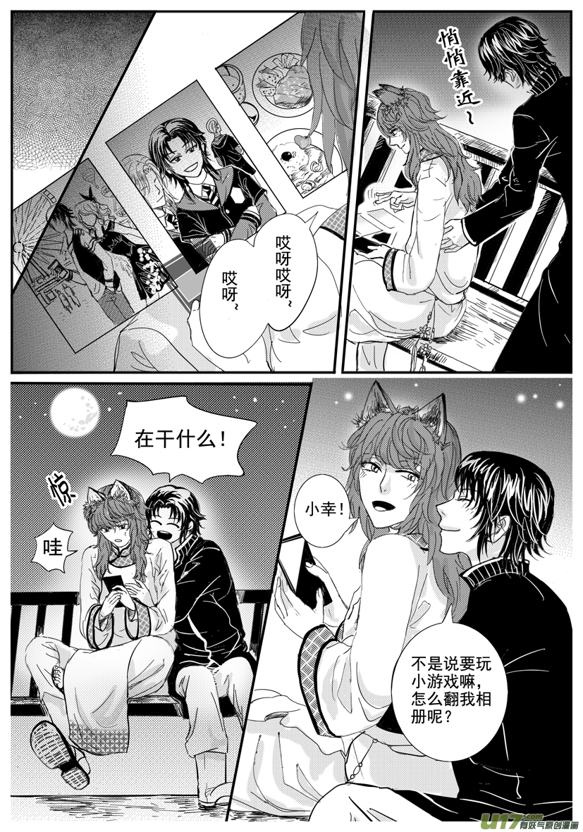 隐森瑰影韩漫全集-1606-1613无删减无遮挡章节图片 