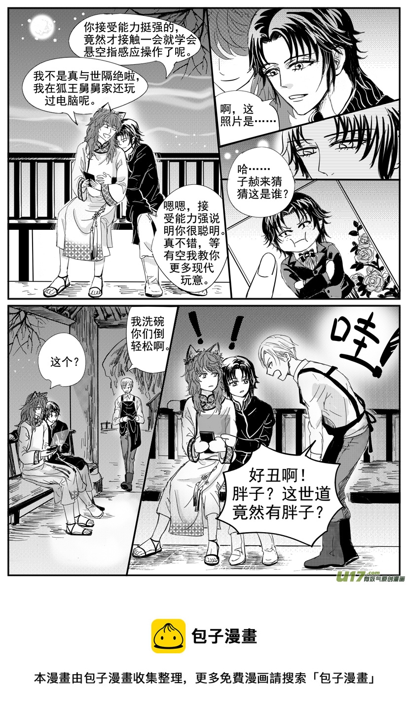 隐森瑰影韩漫全集-1606-1613无删减无遮挡章节图片 