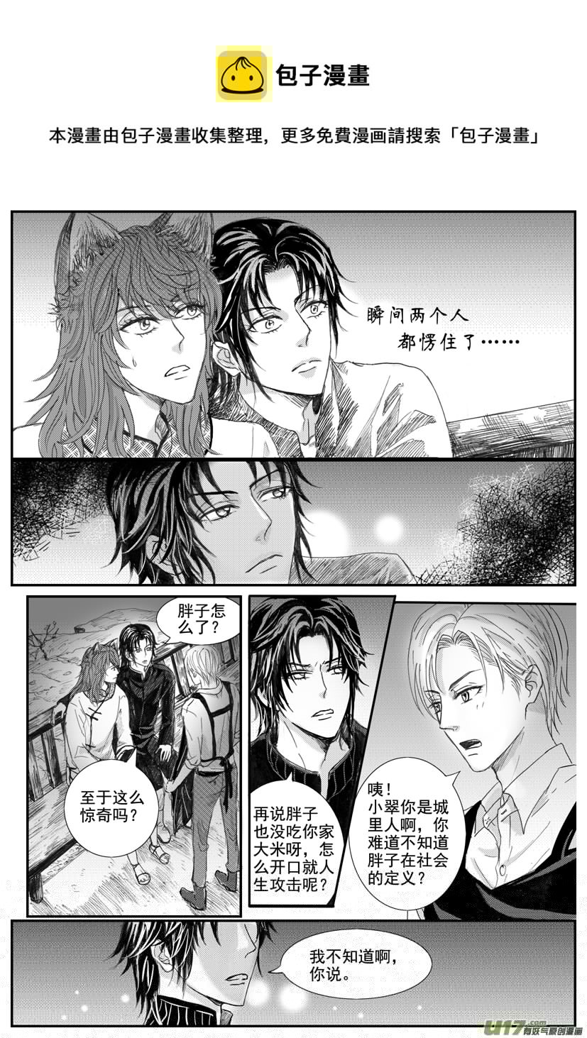 隐森瑰影韩漫全集-1614-1621无删减无遮挡章节图片 