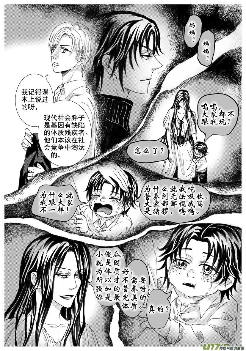 隐森瑰影韩漫全集-1614-1621无删减无遮挡章节图片 