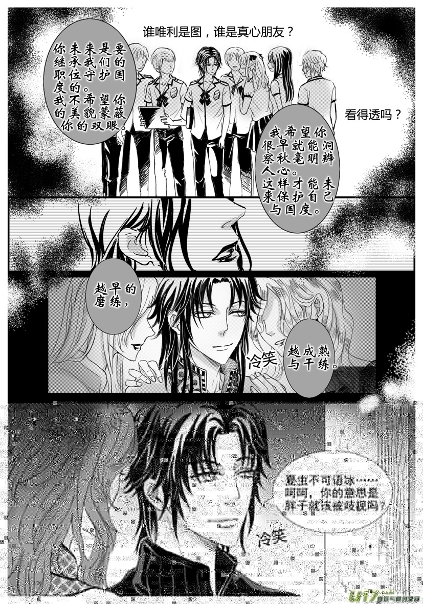 隐森瑰影韩漫全集-1614-1621无删减无遮挡章节图片 