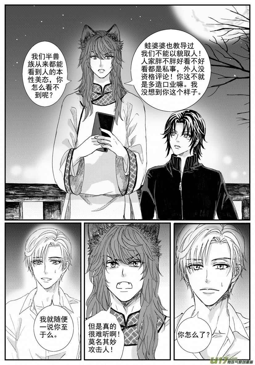 隐森瑰影韩漫全集-1614-1621无删减无遮挡章节图片 