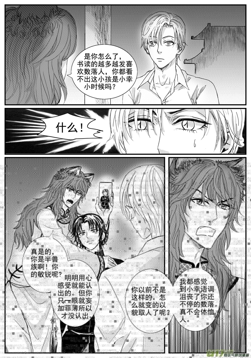 隐森瑰影韩漫全集-1614-1621无删减无遮挡章节图片 