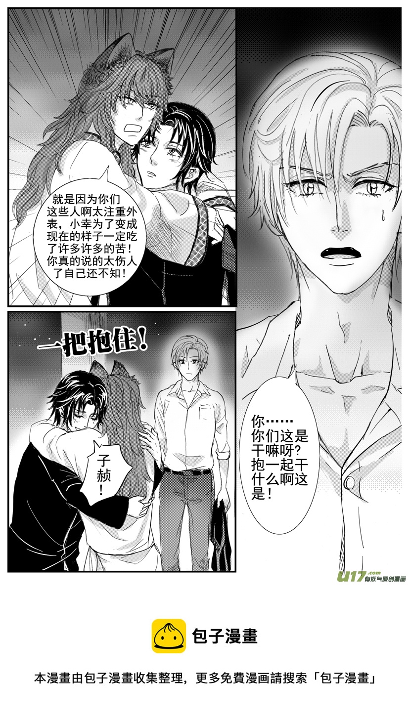 隐森瑰影韩漫全集-1614-1621无删减无遮挡章节图片 