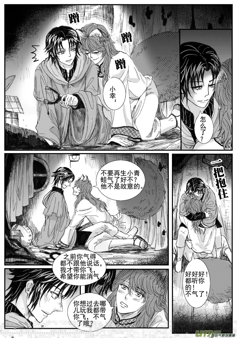 隐森瑰影韩漫全集-1622-1630无删减无遮挡章节图片 