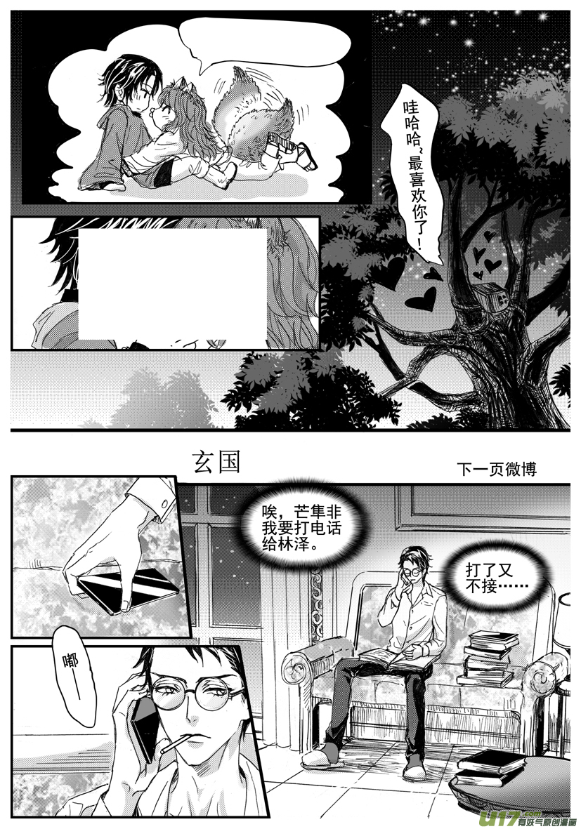 隐森瑰影韩漫全集-1622-1630无删减无遮挡章节图片 
