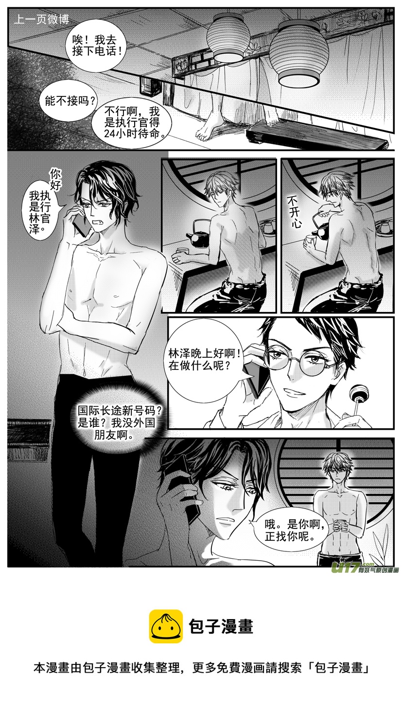 隐森瑰影韩漫全集-1622-1630无删减无遮挡章节图片 