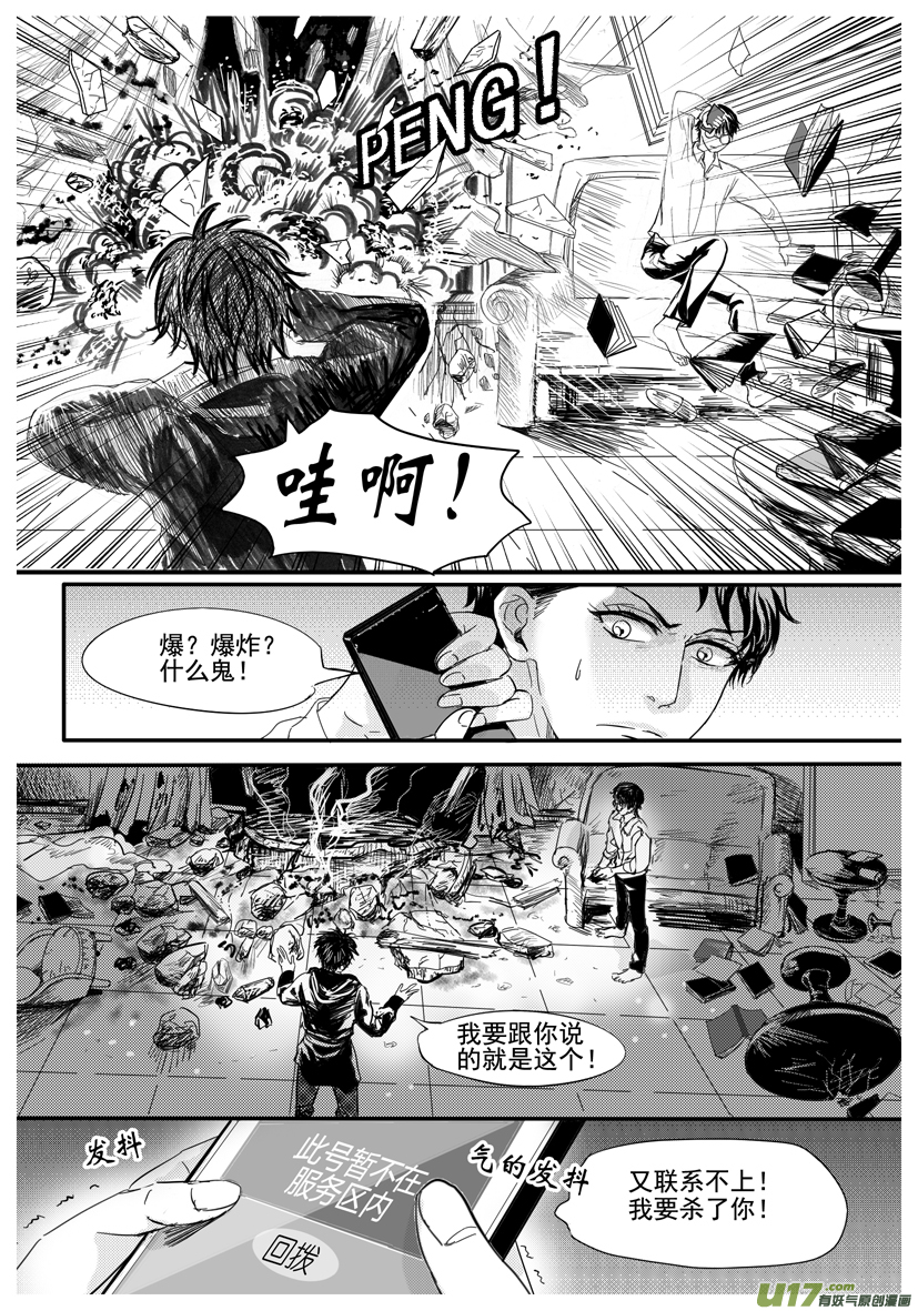 隐森瑰影韩漫全集-1631-1638无删减无遮挡章节图片 