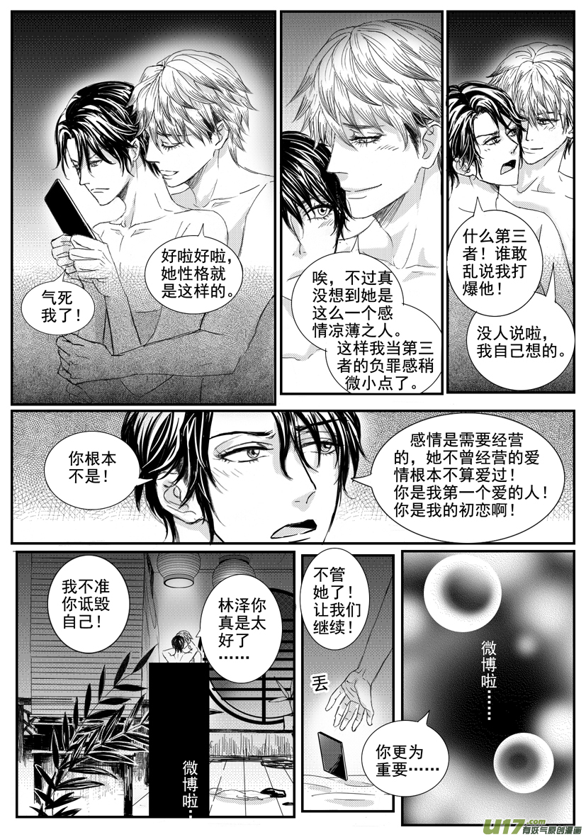隐森瑰影韩漫全集-1631-1638无删减无遮挡章节图片 
