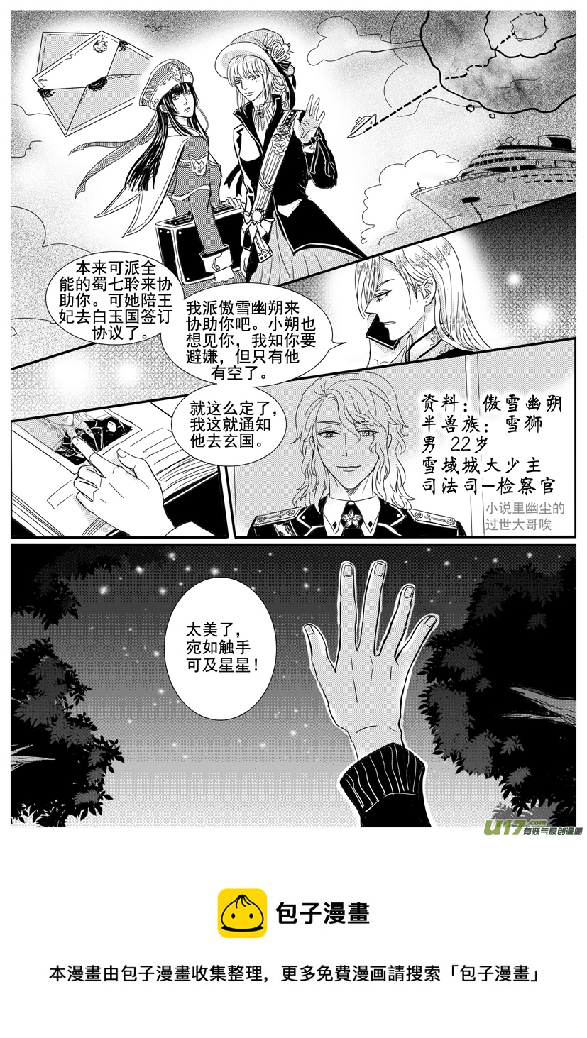 隐森瑰影韩漫全集-1631-1638无删减无遮挡章节图片 