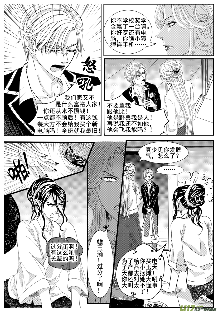 隐森瑰影韩漫全集-1639-1646无删减无遮挡章节图片 