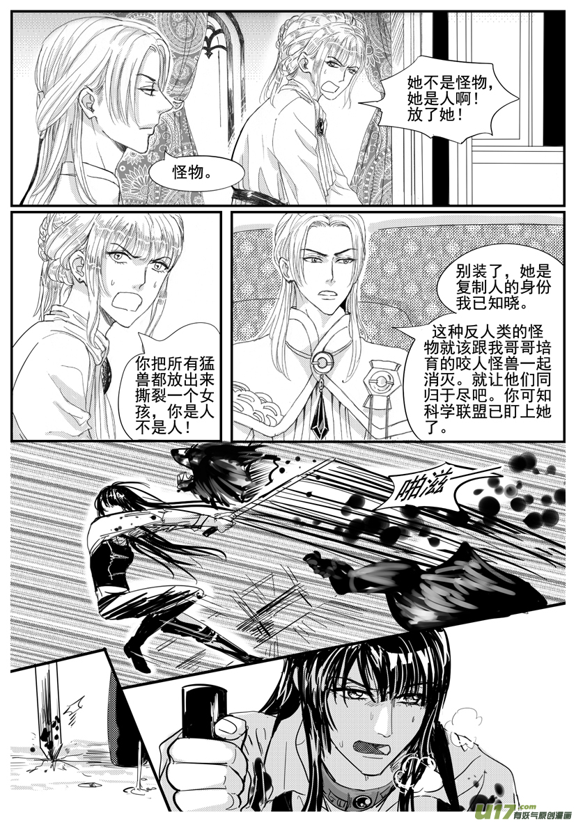 隐森瑰影韩漫全集-1647-1654无删减无遮挡章节图片 