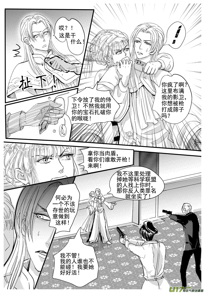 隐森瑰影韩漫全集-1655-1662无删减无遮挡章节图片 