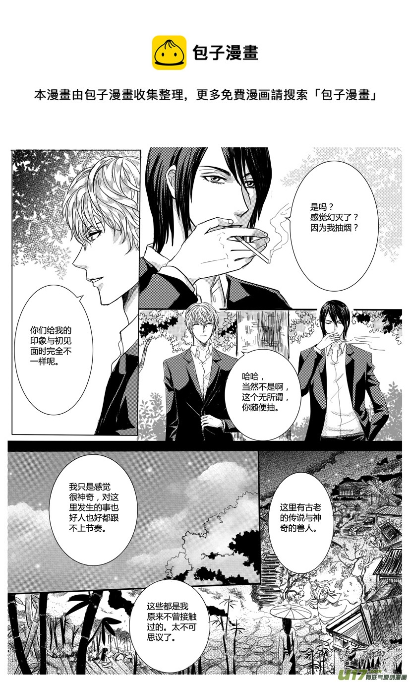 隐森瑰影韩漫全集-154-162无删减无遮挡章节图片 