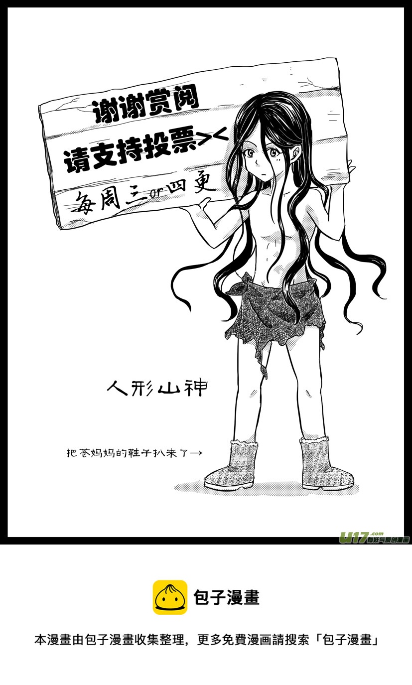 隐森瑰影韩漫全集-154-162无删减无遮挡章节图片 