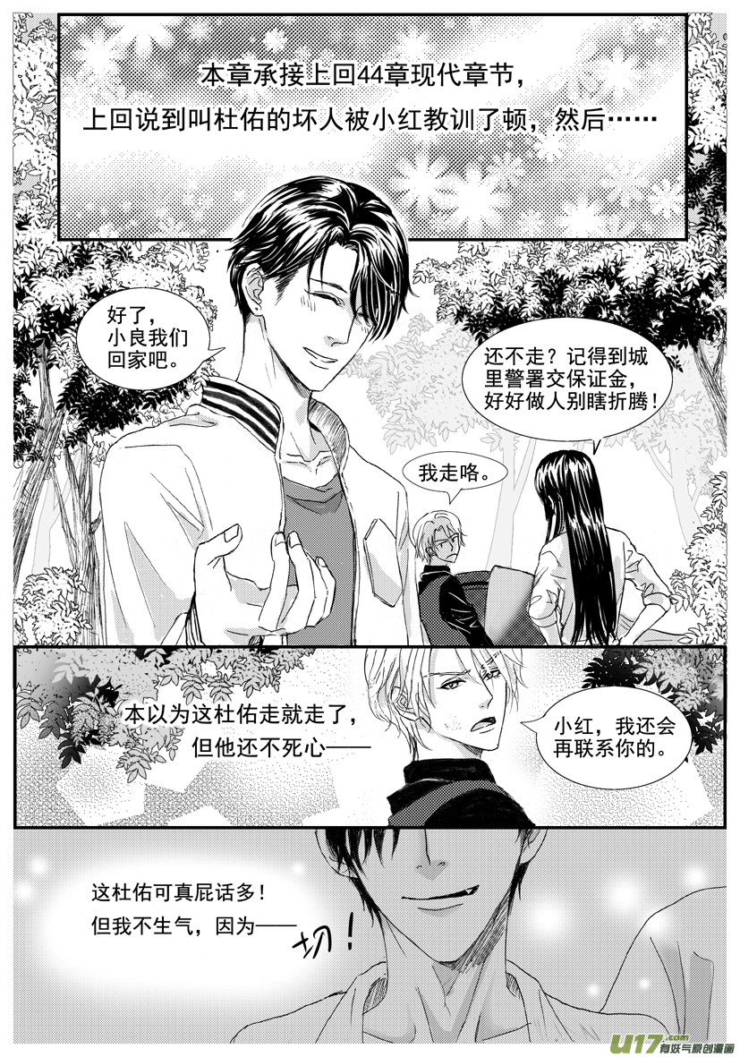 隐森瑰影韩漫全集-47章 1667-1674无删减无遮挡章节图片 