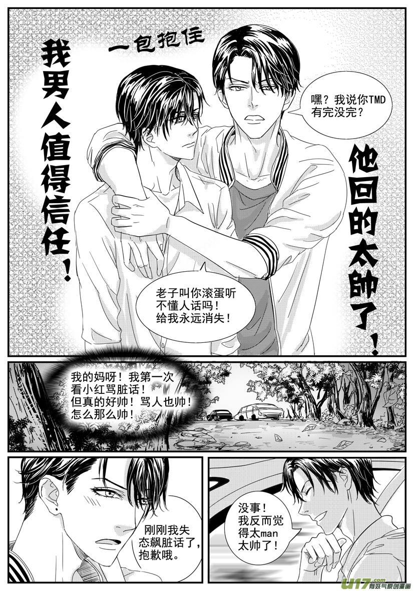 隐森瑰影韩漫全集-47章 1667-1674无删减无遮挡章节图片 