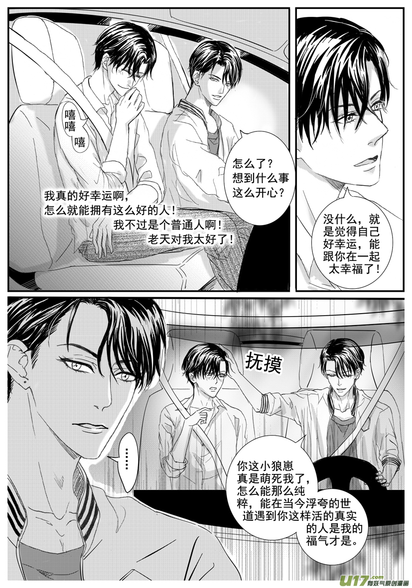 隐森瑰影韩漫全集-47章 1667-1674无删减无遮挡章节图片 