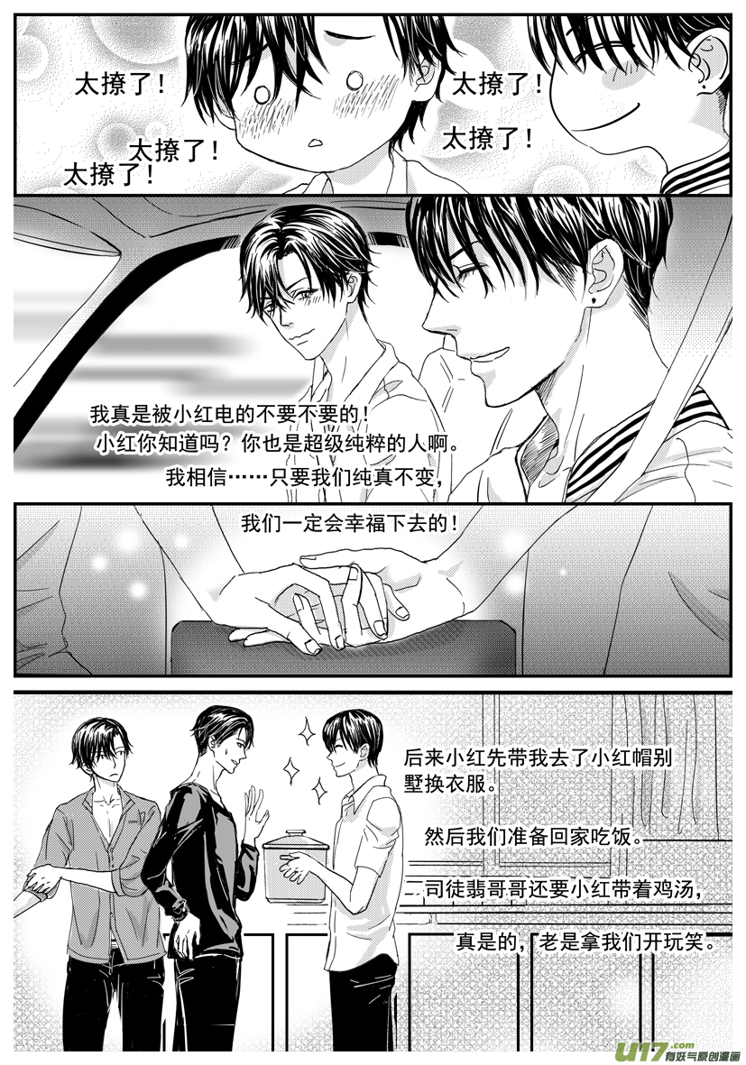 隐森瑰影韩漫全集-47章 1667-1674无删减无遮挡章节图片 
