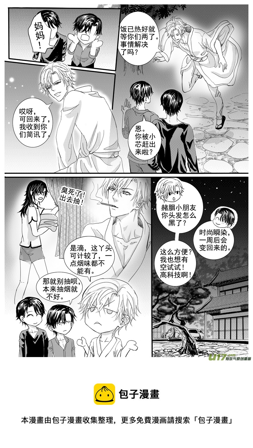 隐森瑰影韩漫全集-47章 1667-1674无删减无遮挡章节图片 