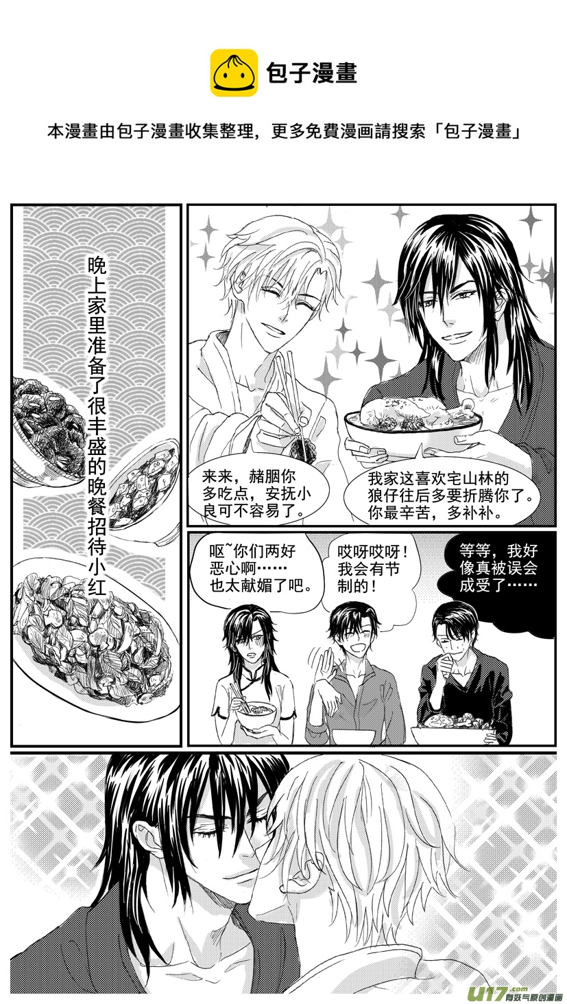 隐森瑰影韩漫全集-1675-1684 有却无删减无遮挡章节图片 