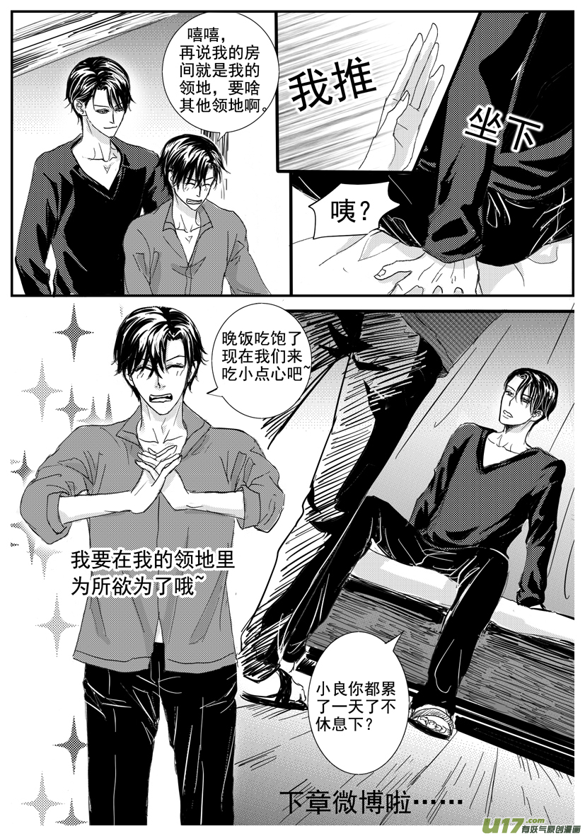 隐森瑰影韩漫全集-1675-1684 有却无删减无遮挡章节图片 