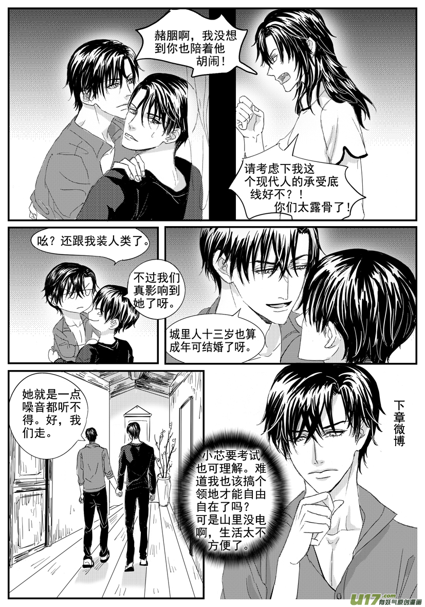 隐森瑰影韩漫全集-1675-1684 有却无删减无遮挡章节图片 